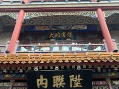 -北京前门大栅栏