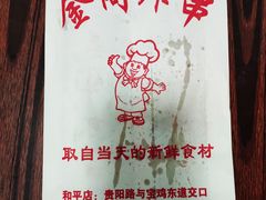 -金阁家常菜(贵阳路店)