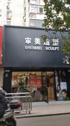 -审美HAIRSALON