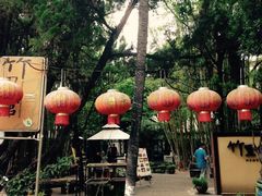-新竹里馆·花园餐厅(兴苑路店)