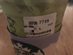 -星巴克臻选(广州东山锦轩店)