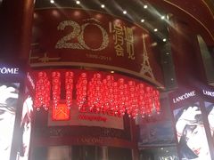 -王府井百货(总府店)