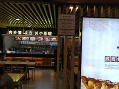 门面-樊记腊汁肉(西安咸阳国际机场店)