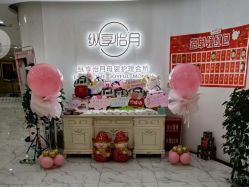 -纵享怡月月子中心(西稍门店)