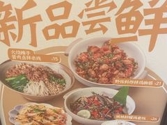 -雲物小食堂·精致云南小吃(好悦天地店)