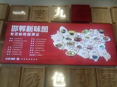 -红豆焖罐面·新邯郸菜(光明店)