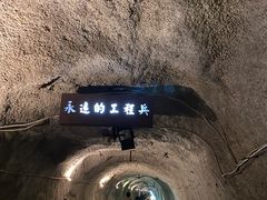 -816工程景区