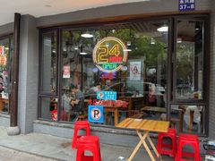 -杭嘉湖咬强羊肉面馆(永兴路总店)