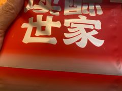 -读酥世家(宛平南路店)