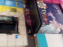 -欢乐迪氧吧KTV(大渡口步行街店)