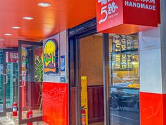 -前进5路汉堡炸鸡(前进五路店)