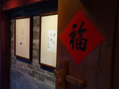门面-京兆尹(雍和宫店)