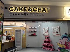 -静宜和她的朋友(星海广场店)