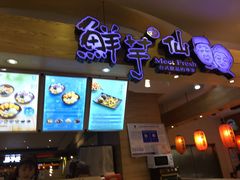 -鲜芋仙(观音桥大融城LG店)