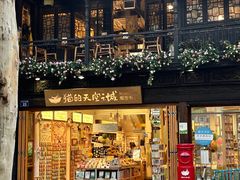 -猫的天空之城概念书店(杭州南宋御街店)