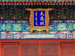 -北京古代建筑博物馆