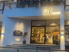 -长春藤咖啡(北园店)