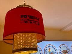 -辣得叫湘菜(四明店)