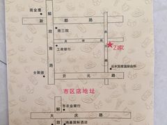 -Z家吃货联盟(南三院店)