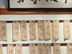 -四喜后厨·白串烧烤朝鲜小酒馆(珠江路店)