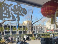 -砂锅居(西四店)