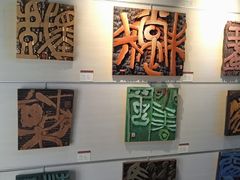 -鼓浪屿国际刻字艺术馆