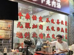 -包工仔·牛杂自助放题