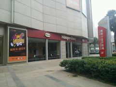 -哈根达斯(西安高新店)