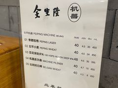 -金生隆(六铺炕店)
