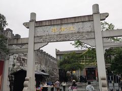 -东西巷