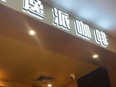 -逸派咖啡 EPARKCOFFEE(广安门店)