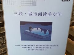 -三联韬奋书店(宽窄巷子店)