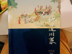 -眉州东坡(国贸店)
