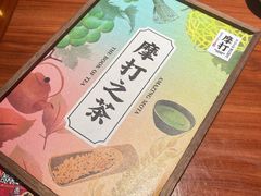 -摩打食堂(喜荟城店)