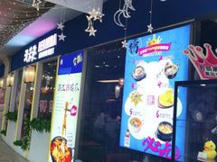 -汉米达特色料理餐厅(郴州友阿国际广场店)