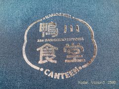 -鸭川食堂·鳗丼(鼓楼店)