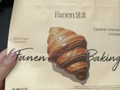 -FANEN法念·烘焙·甜点(万象城店)