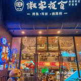 厦门土著的深夜食堂！吃了无数次啊啊啊