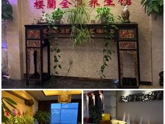 -樱蘭全息养生馆(三里屯店)