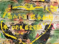 -黄桷坪涂鸦艺术街