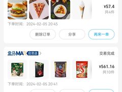 -盒马X会员店(上海森兰商都店)