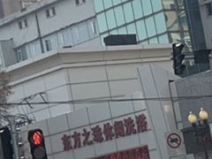 -东方之珠洗浴休闲广场(和平店)