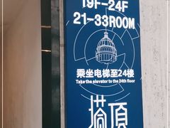 -塔顶·Cafe·日啡夜酒(北京路店)