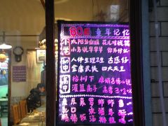 -做了不起的80后