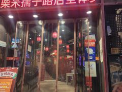 门面-小柴米·传统江西菜(万寿宫店)