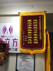 -瘦立方身材管理中心
