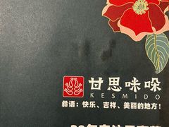-甘思咪哚·云南艺术餐厅(天河广百店)