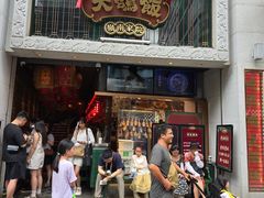 -大鸽饭(北京路店)