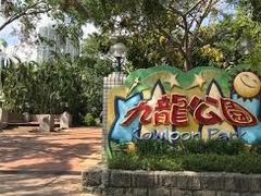 -九龙公园