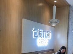 -七食九号食堂(东丽空港店)